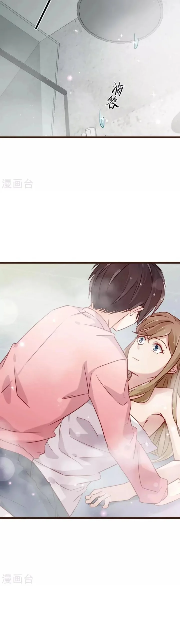 37.5℃ Hidden Love Chapter 7 Gambar 30