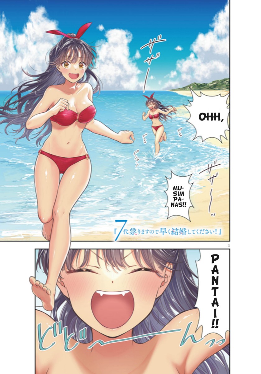 Baca Komik 7-dai Tatarimasu no de Hayaku Kekkon shite Kudasai! Chapter 14 Gambar 1