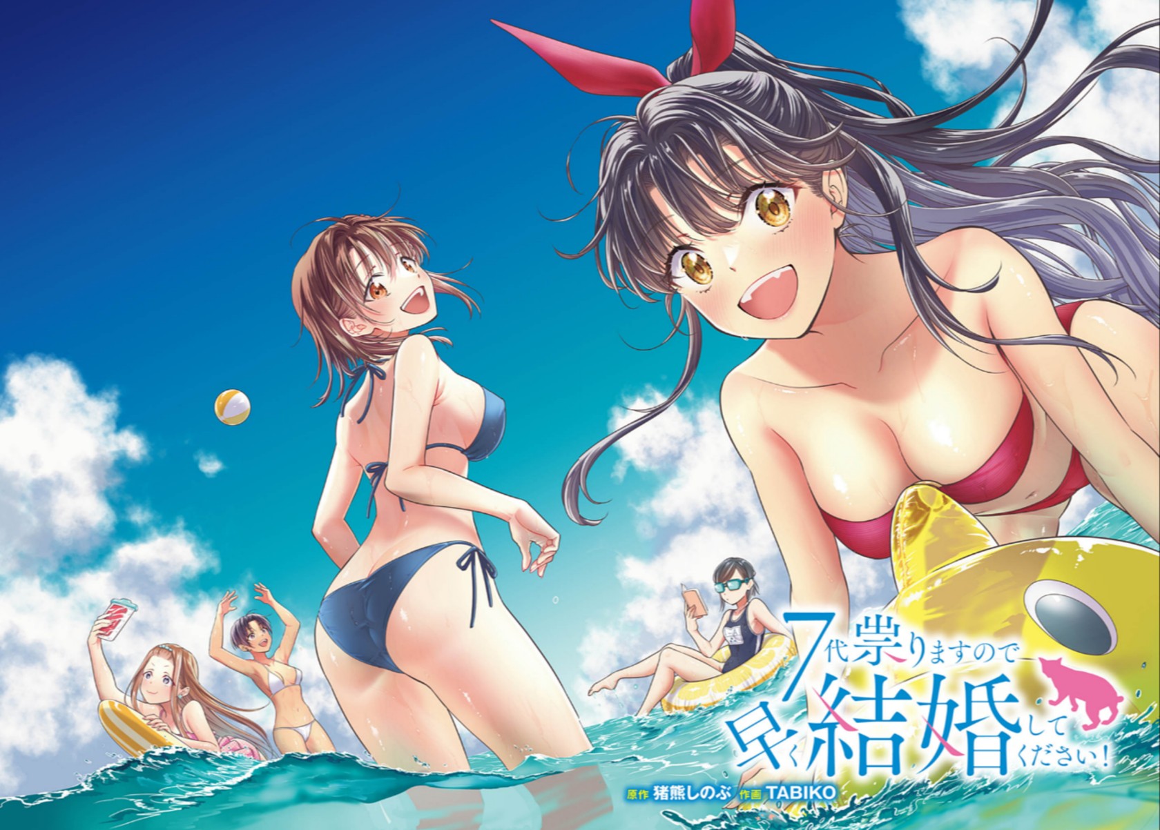 Baca Manga 7-dai Tatarimasu no de Hayaku Kekkon shite Kudasai! Chapter 14 Gambar 2