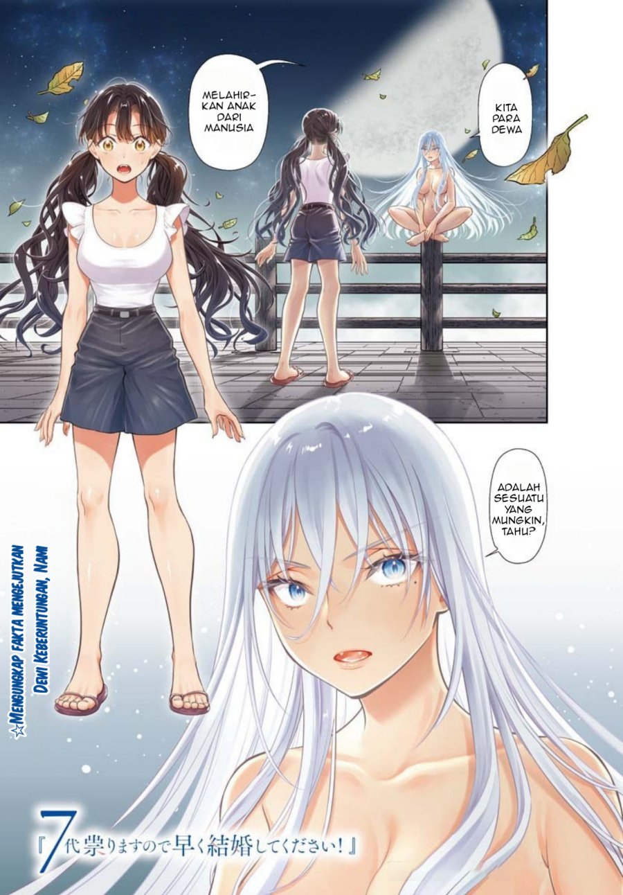 Baca Komik 7-dai Tatarimasu no de Hayaku Kekkon shite Kudasai! Chapter 19 Gambar 1