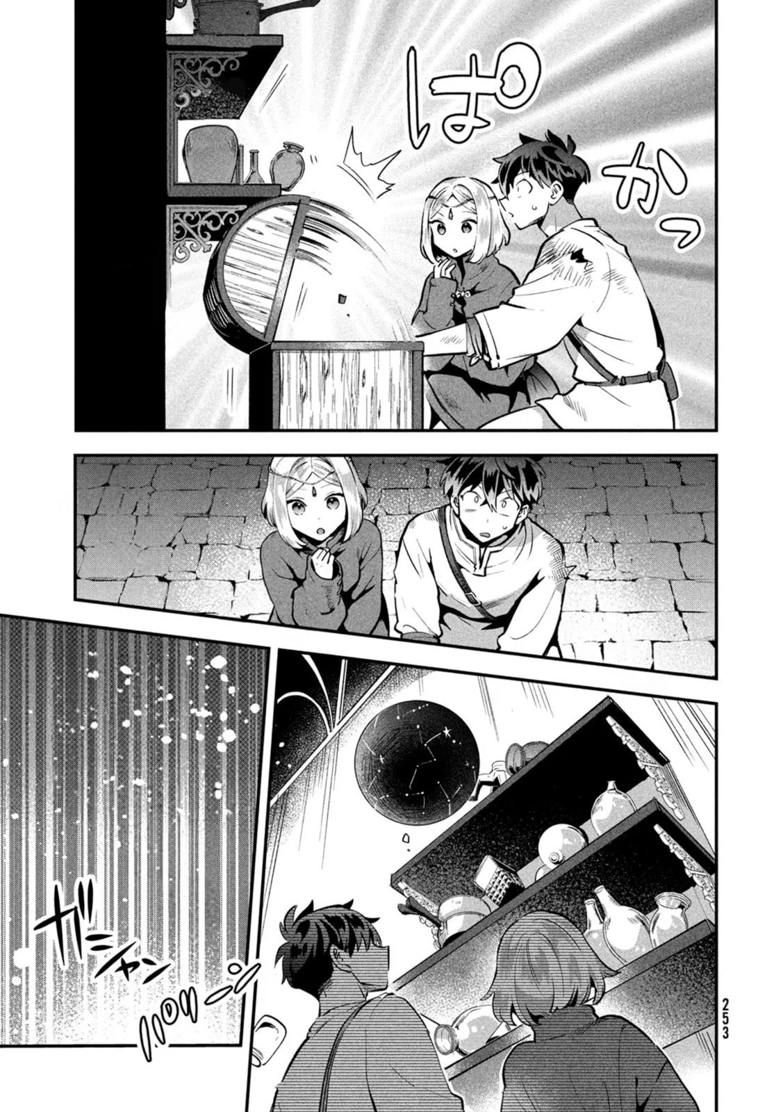 7-Nin no Nemuri Hime Chapter 38 Gambar 8