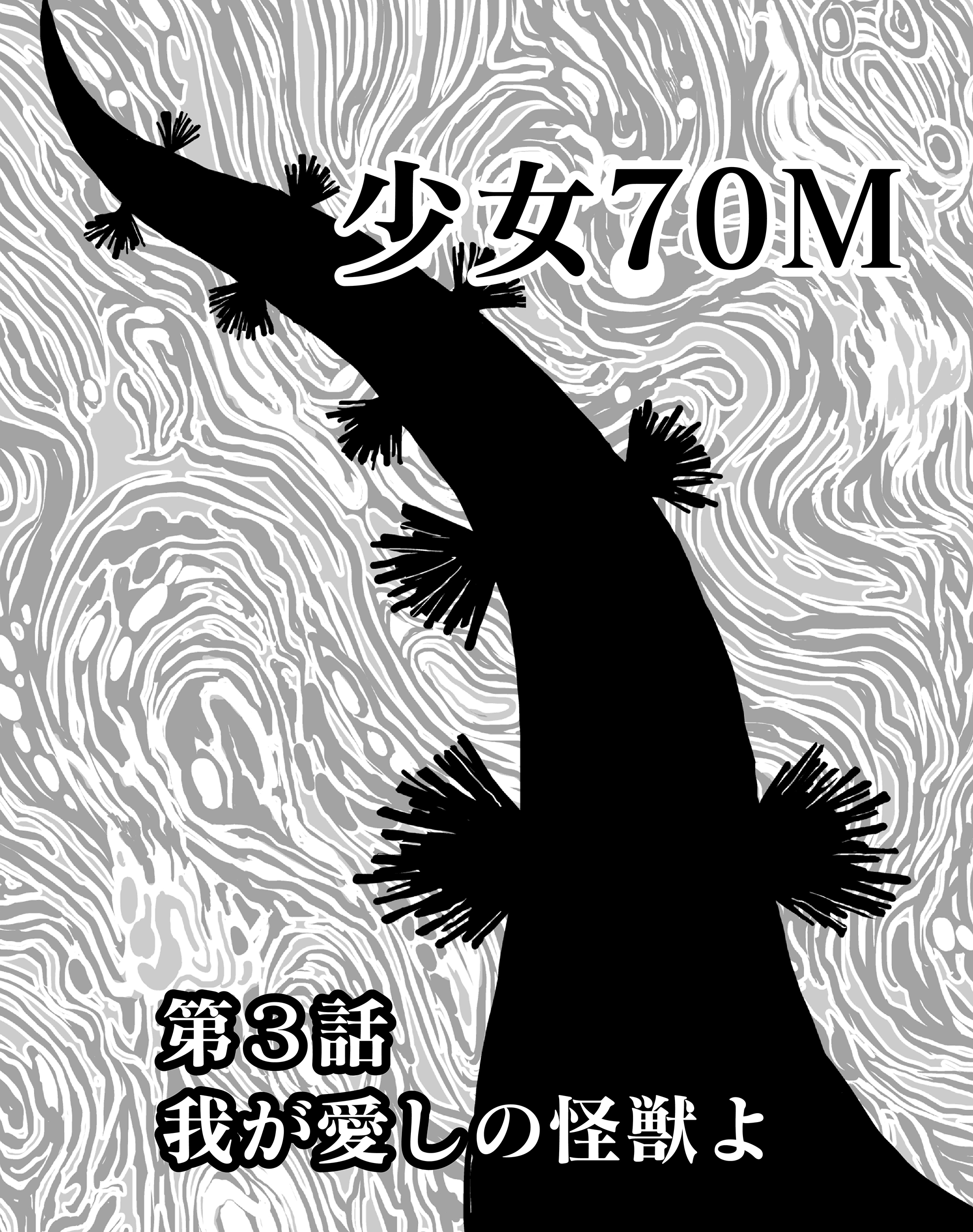 Baca Manga 70 Meter Girl Chapter 3 Gambar 2