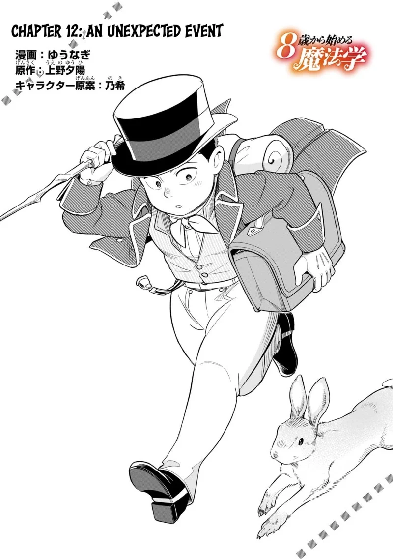 Manga 8-sai kara Hajimeru Mahougaku Chapter 12 gambar 2