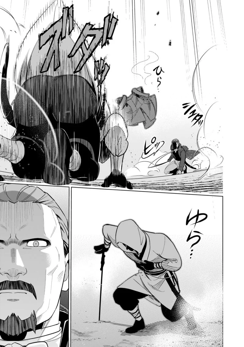 8-sai kara Hajimeru Mahougaku Chapter 13 Gambar 19