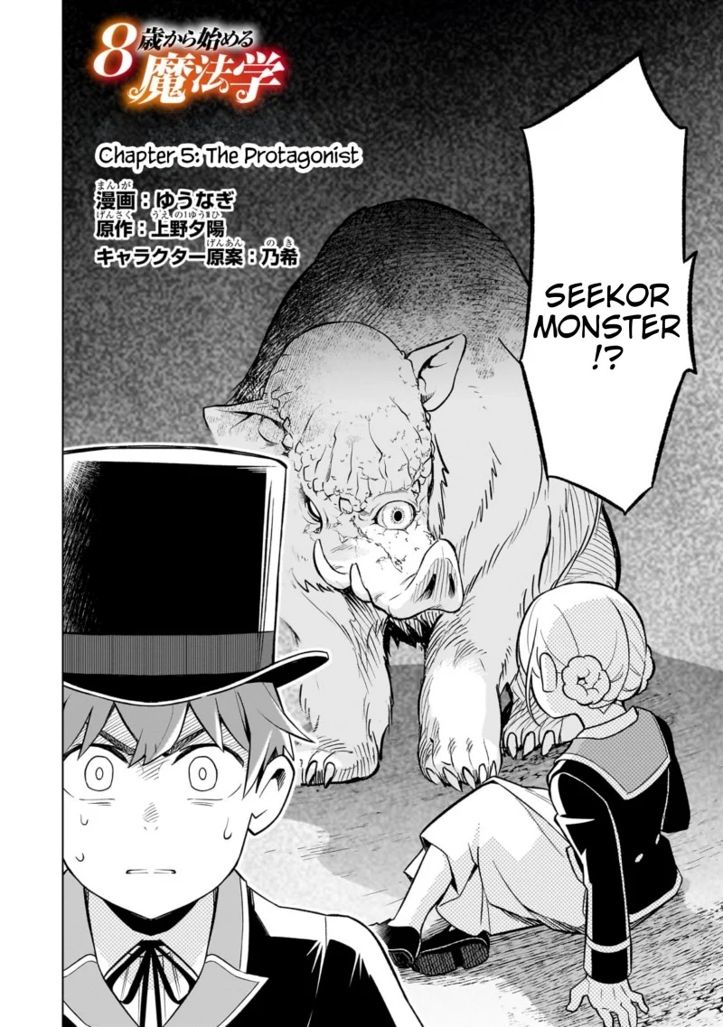8-sai kara Hajimeru Mahougaku Chapter 5 Gambar 4