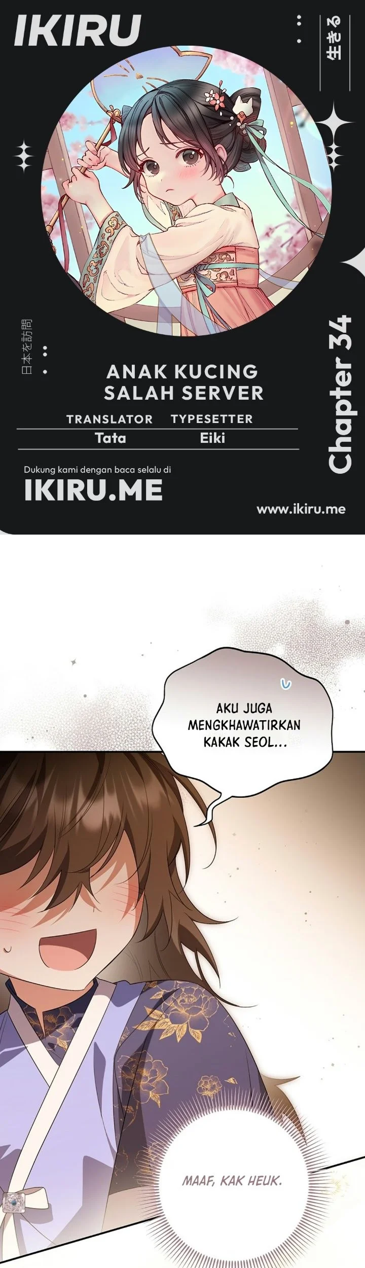A Baby Cat Who Commands the Dog Clan Chapter 34 halaman 1