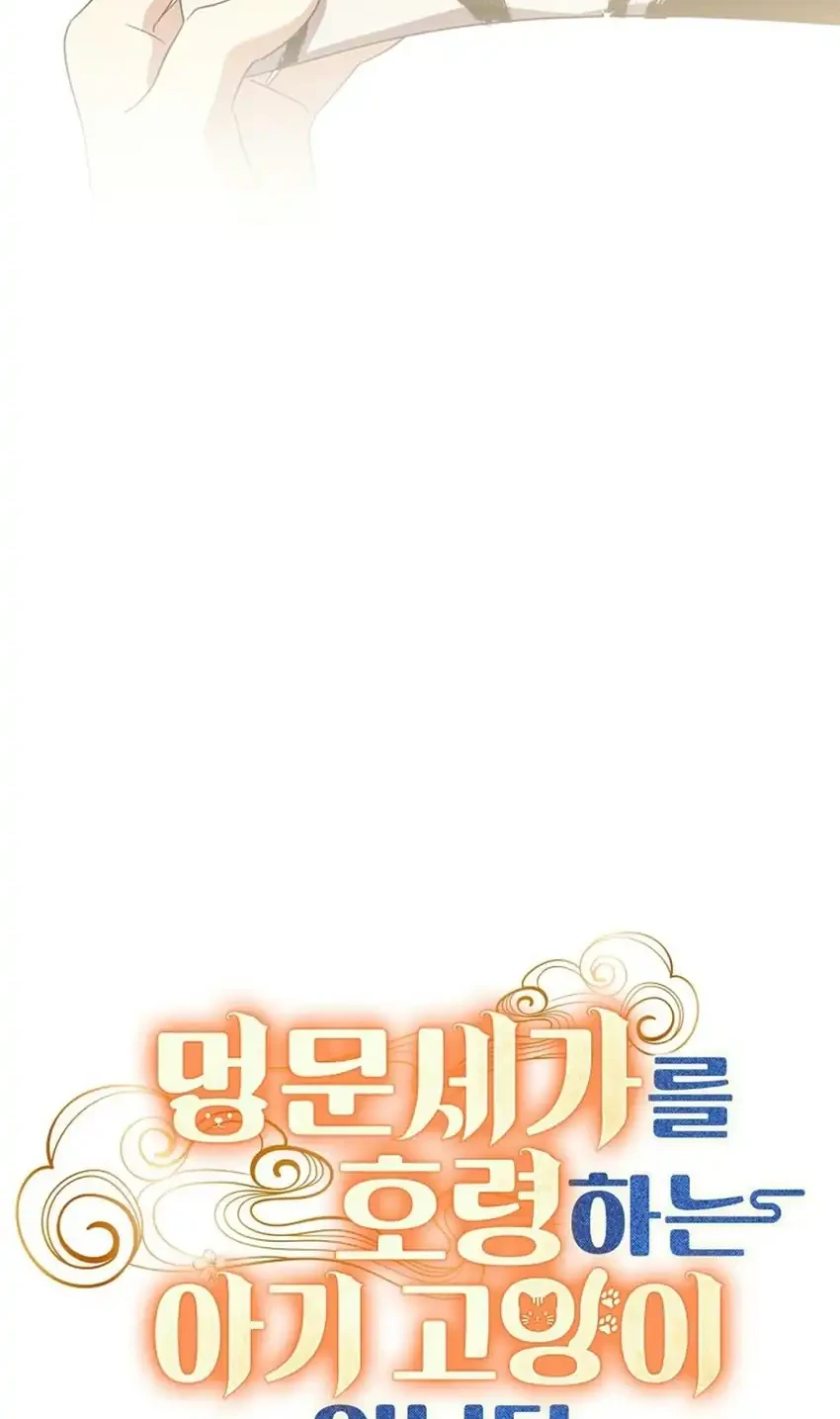 A Baby Cat Who Commands the Dog Clan Chapter 40 halaman 52