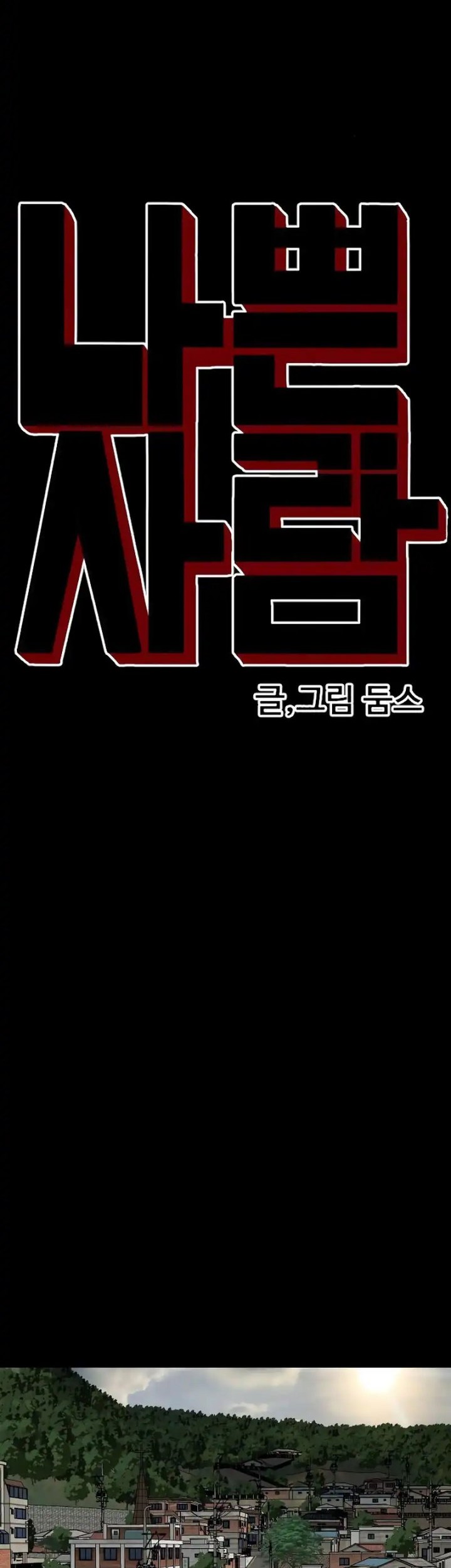 A Bad Person Chapter 268 Gambar 4