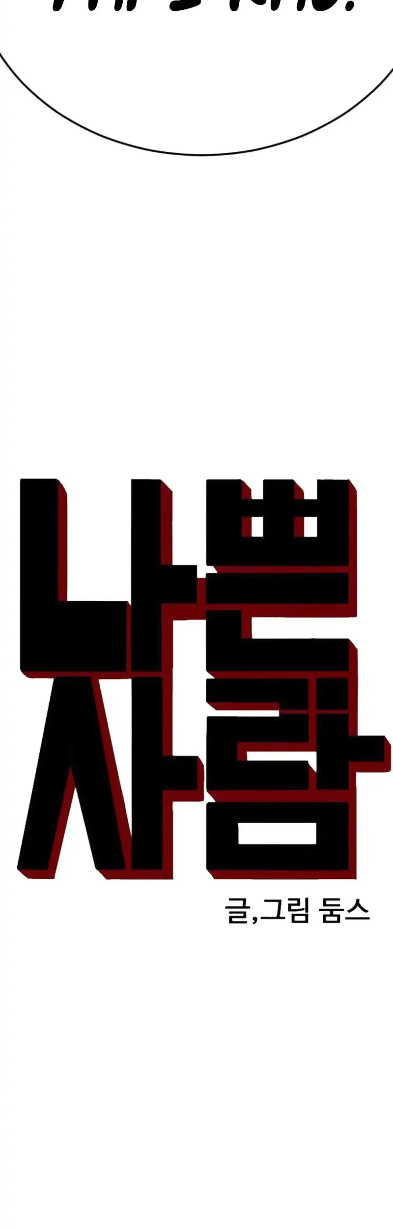 A Bad Person Chapter 276 Gambar 5