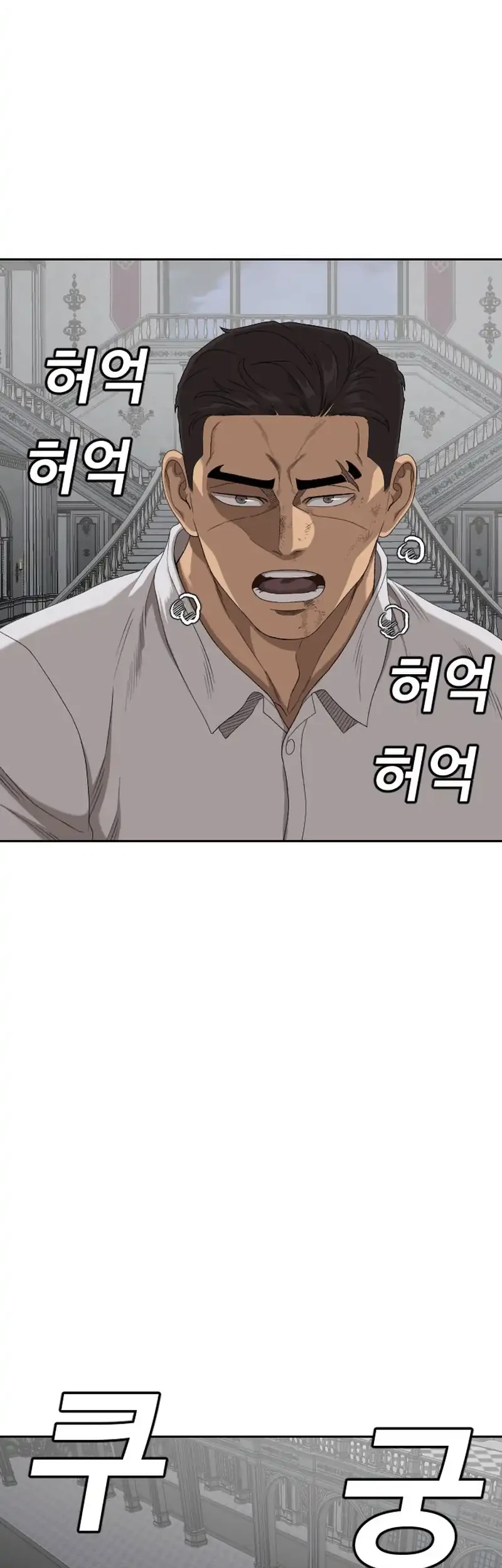 A Bad Person Chapter 276 Gambar 11