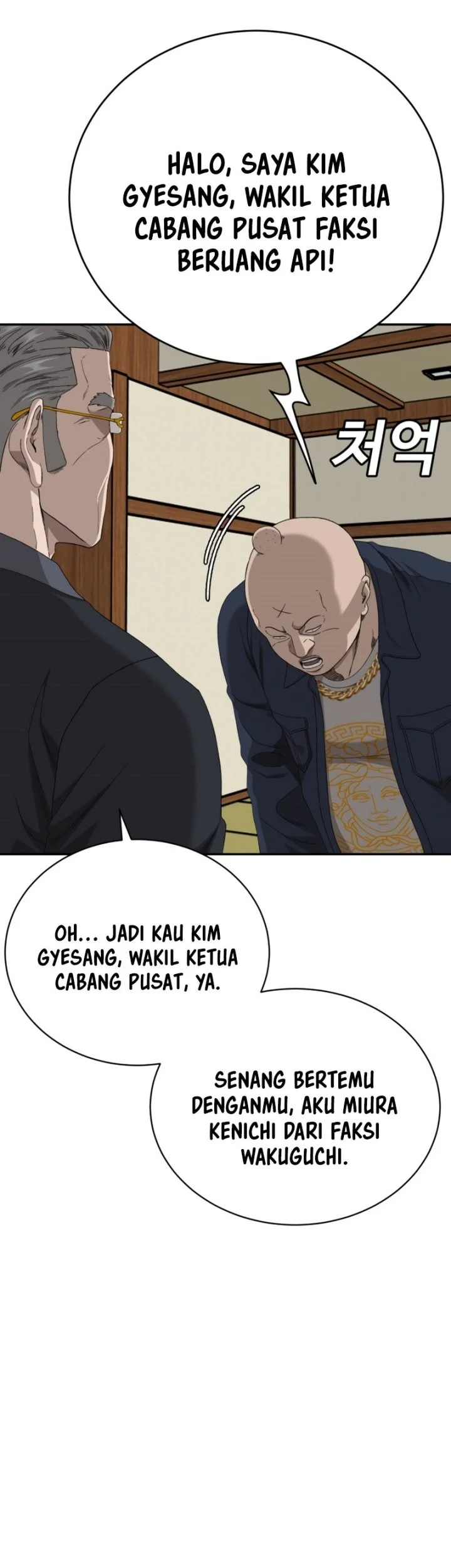 A Bad Person Chapter 294 Gambar 12