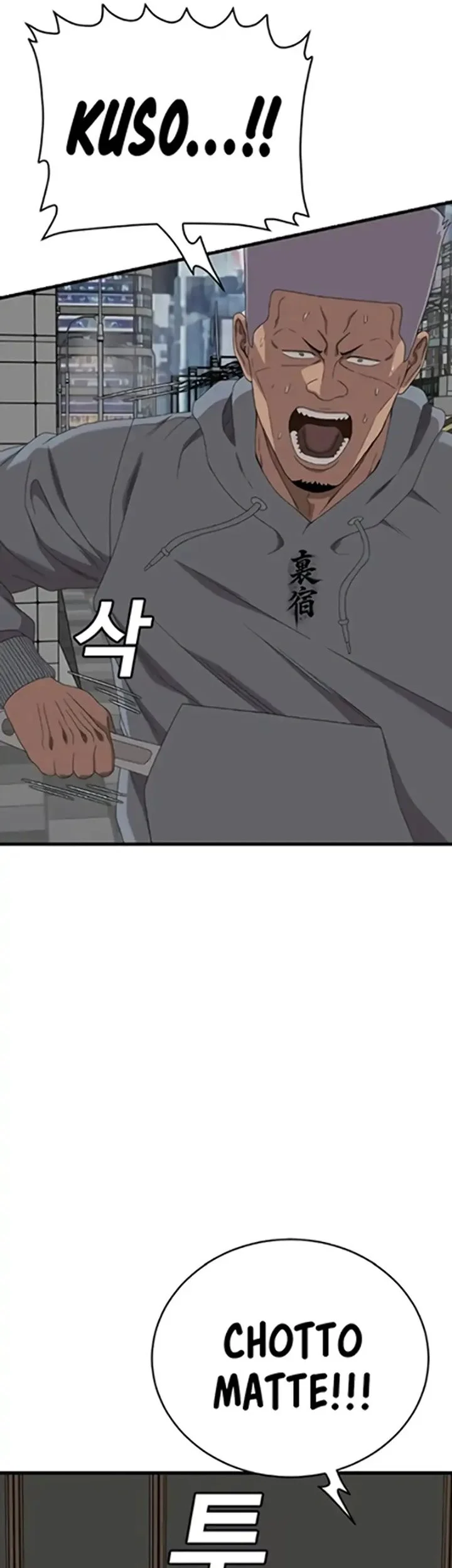 A Bad Person Chapter 299 Gambar 19