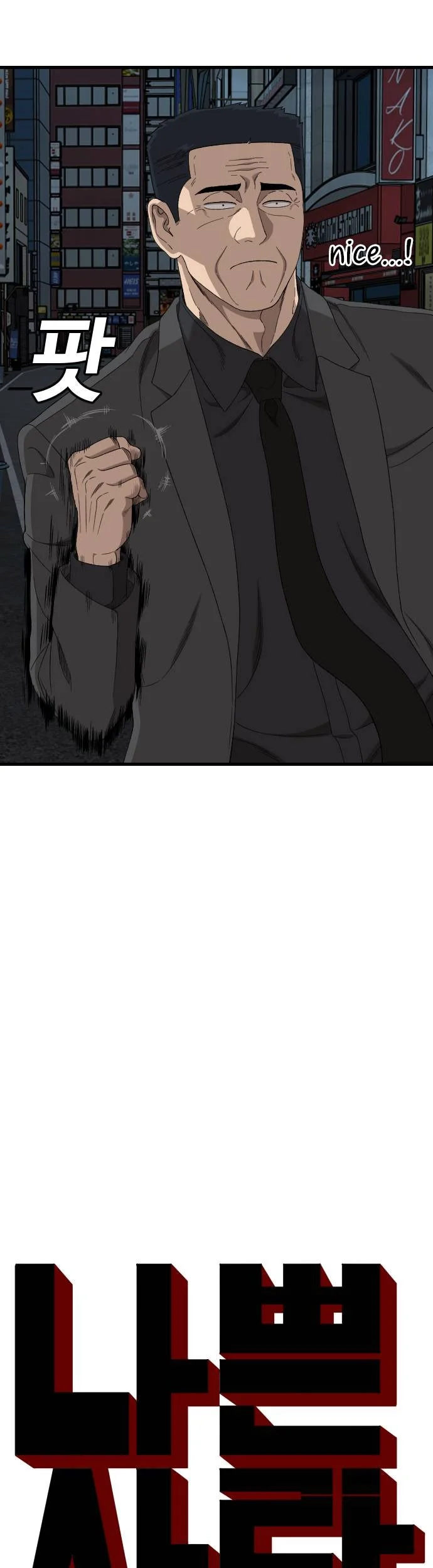 A Bad Person Chapter 323 Gambar 3