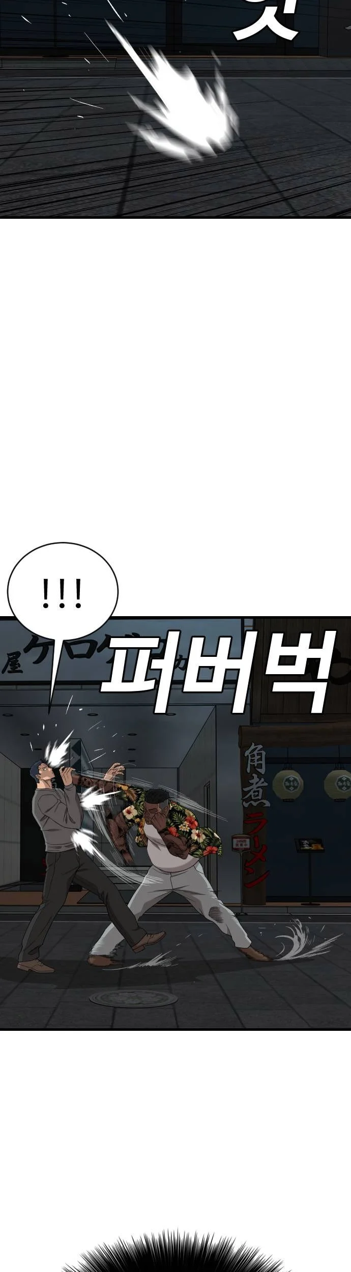 A Bad Person Chapter 323 Gambar 24