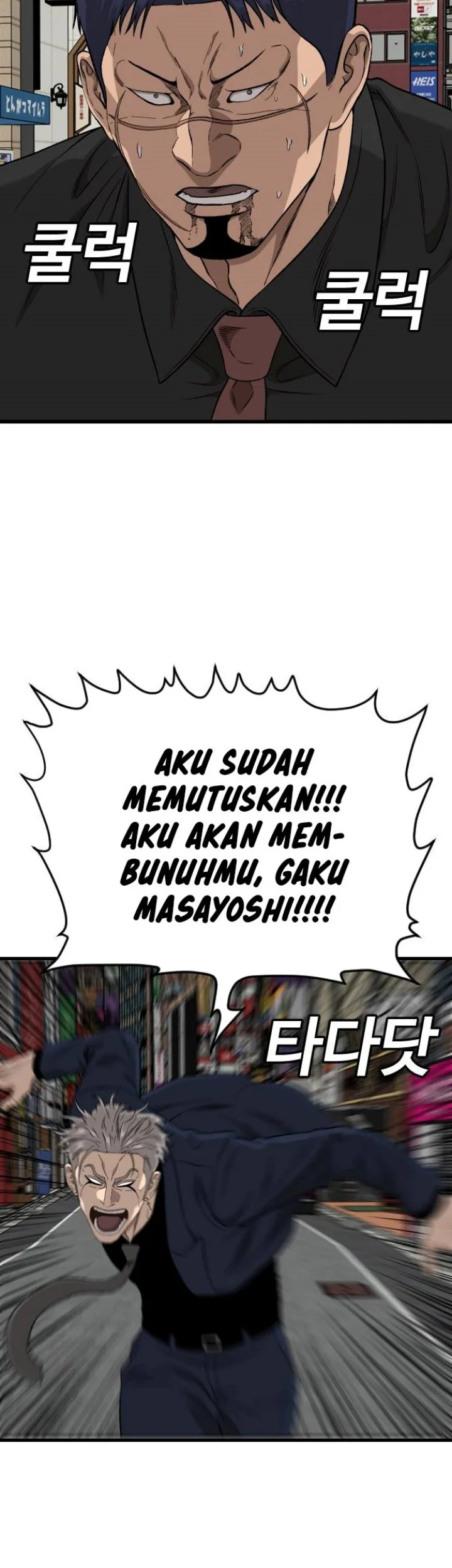 A Bad Person Chapter 324 Gambar 16