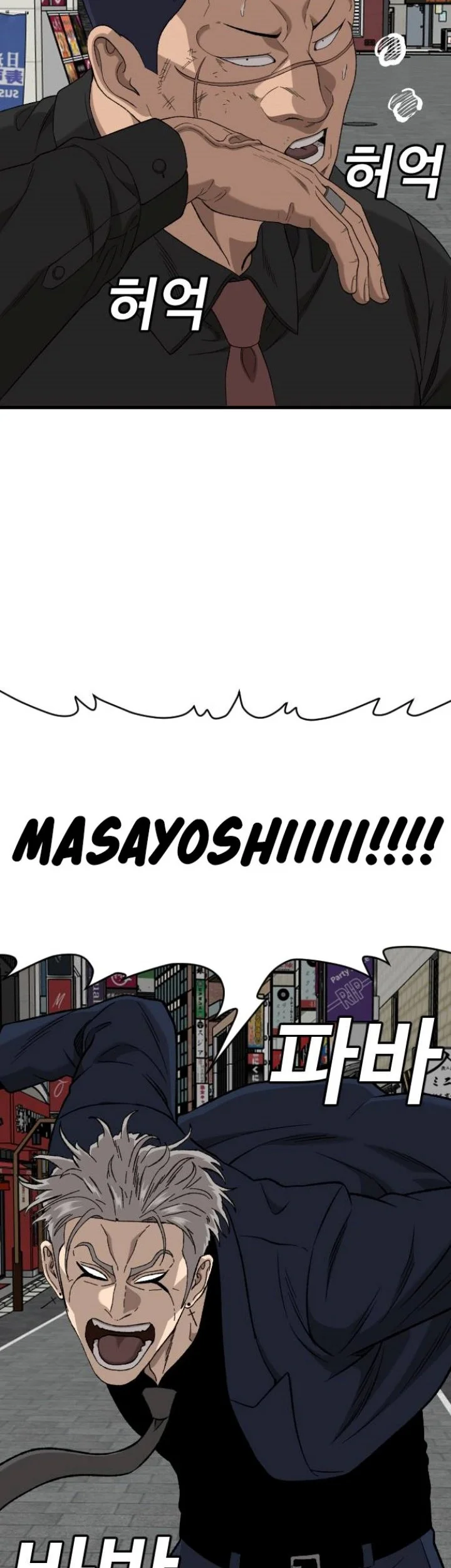 A Bad Person Chapter 324 Gambar 22