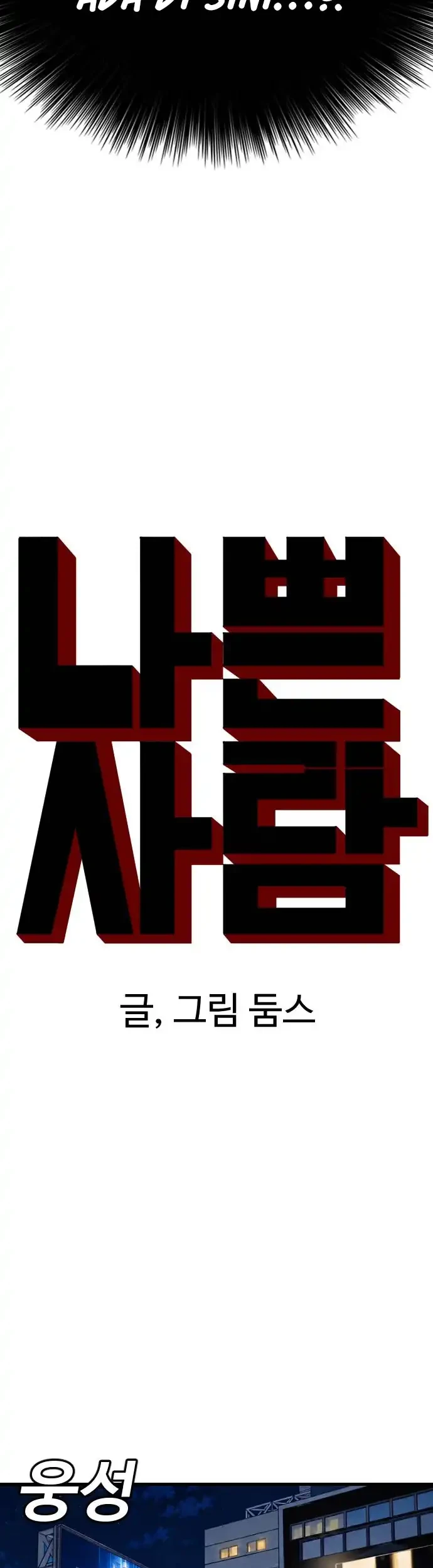 A Bad Person Chapter 326 Gambar 5