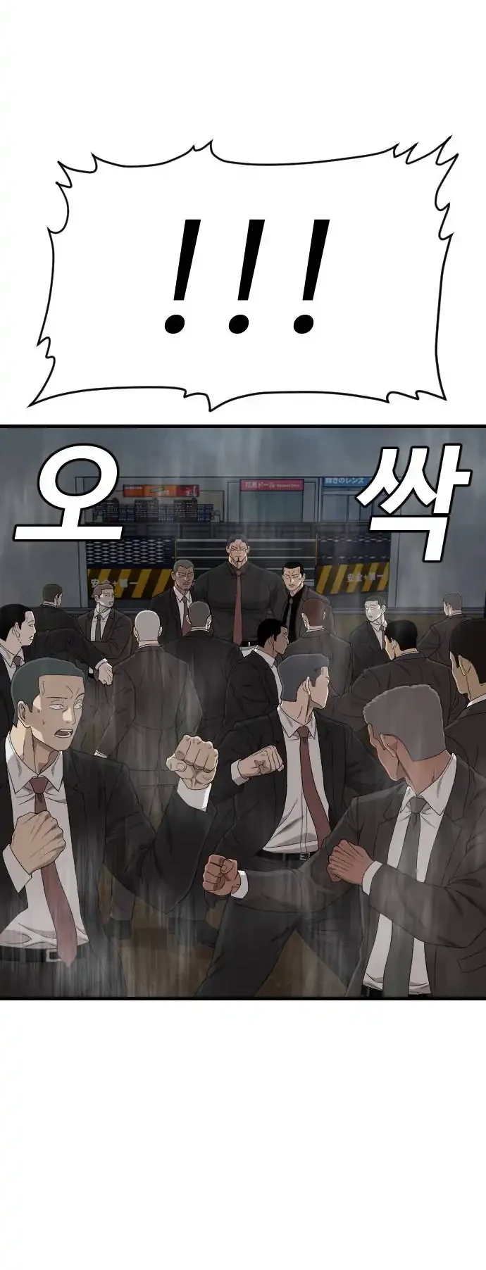 A Bad Person Chapter 326 Gambar 12