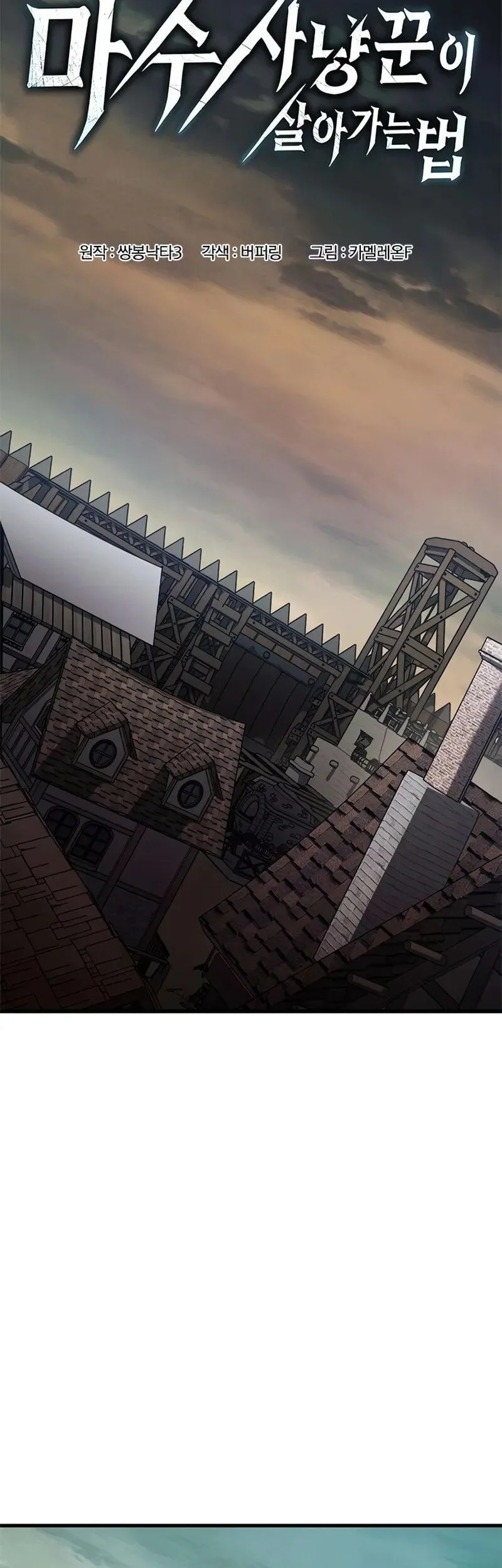 A Beast Hunter's Way Of Life Chapter 3 Gambar 39