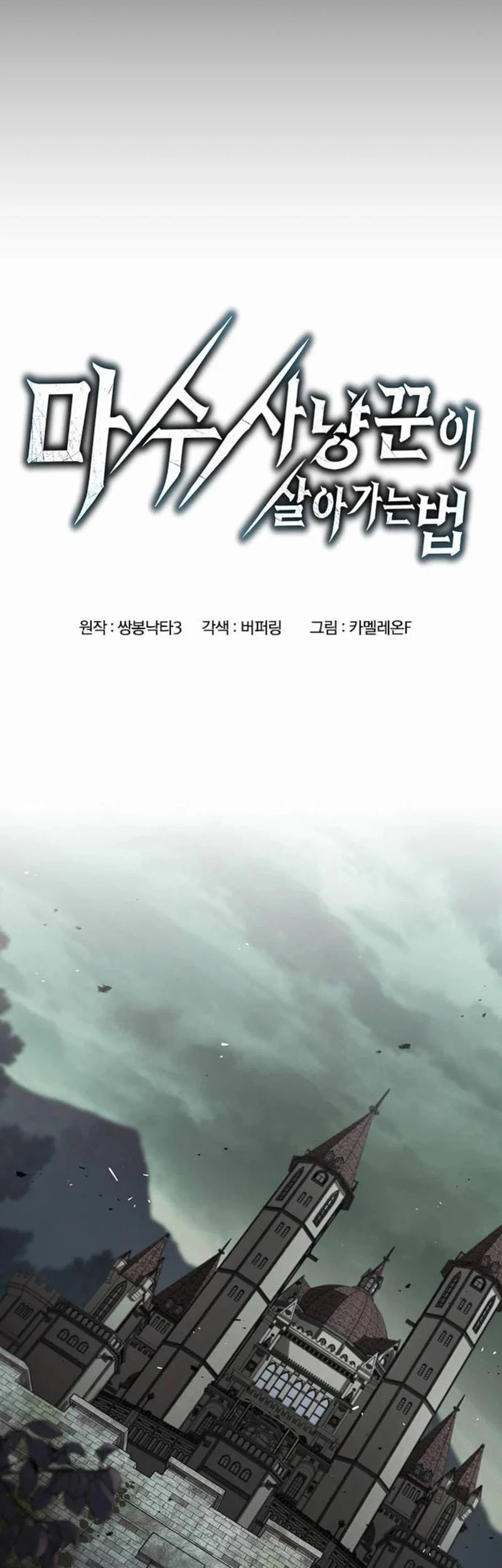 A Beast Hunter's Way Of Life Chapter 31 halaman 28
