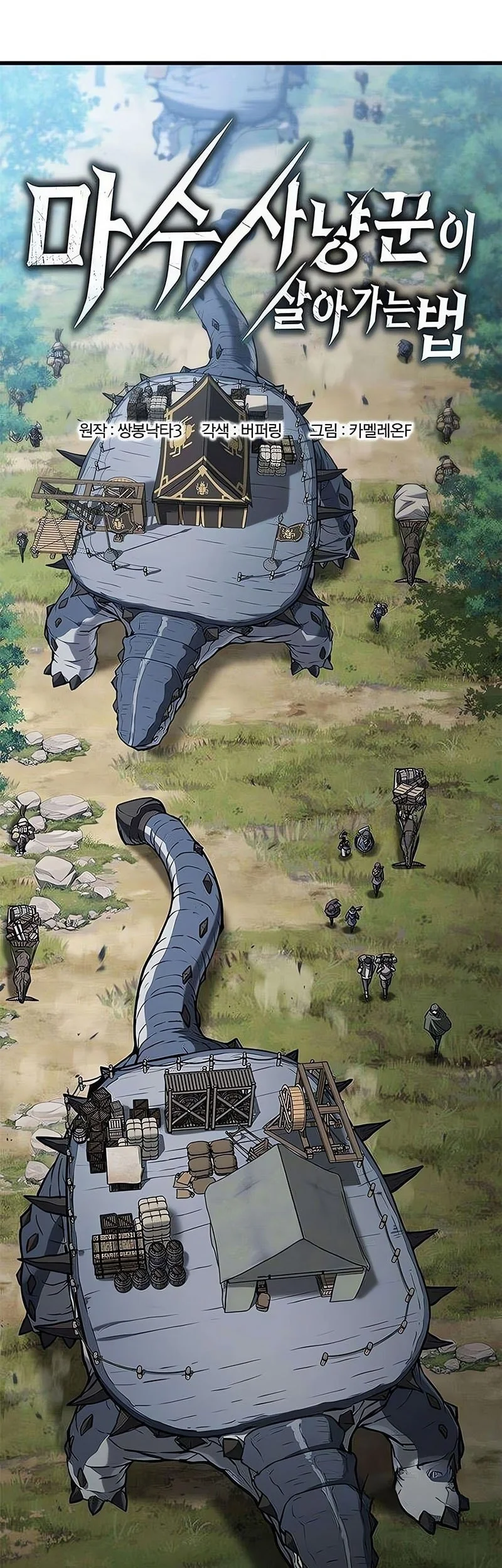 A Beast Hunter's Way Of Life Chapter 9 Gambar 32