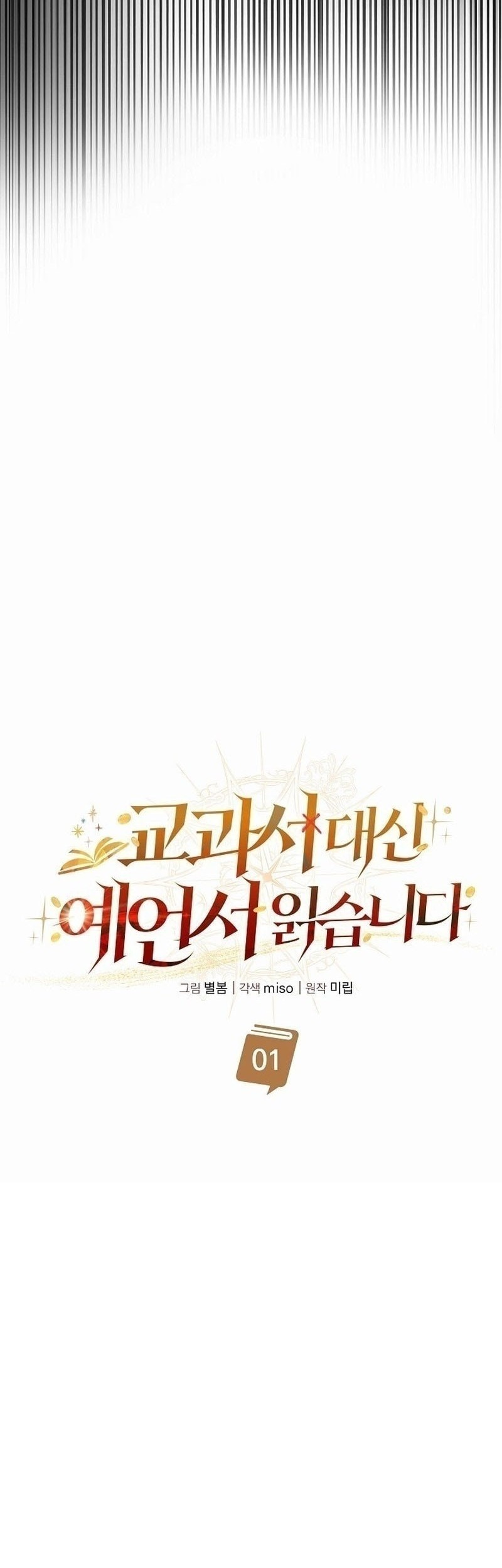 A Cadet Becomes A Prophet?! Chapter 1 Gambar 24