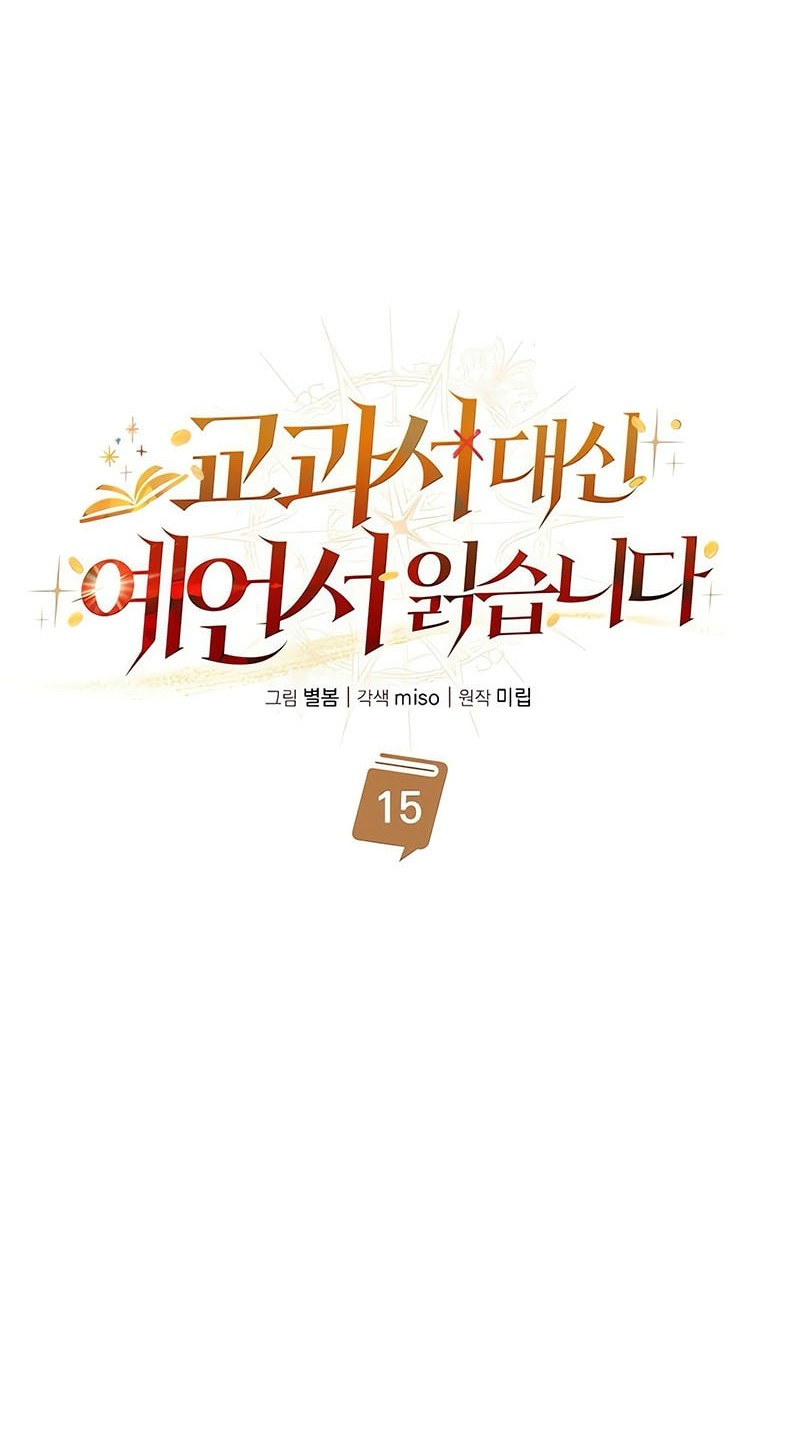 A Cadet Becomes A Prophet?! Chapter 15 Gambar 45