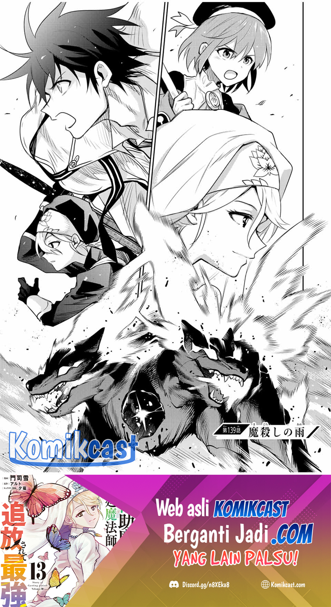 Baca Komik A Court Magician, Who Was Focused On Supportive Magic Because His Allies Were Too Weak, Aims To Become The Strongest After Being Banished Chapter 139 Gambar 1