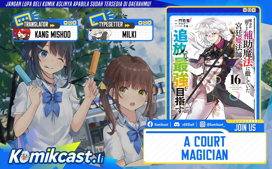 Baca Komik A Court Magician, Who Was Focused On Supportive Magic Because His Allies Were Too Weak, Aims To Become The Strongest After Being Banished Chapter 153 Gambar 1