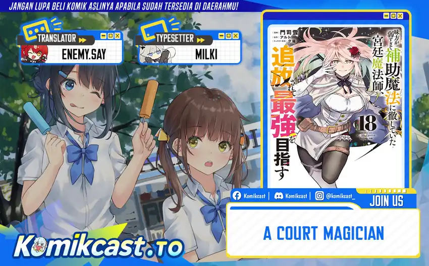 Komik A Court Magician, Who Was Focused On Supportive Magic Because His Allies Were Too Weak, Aims To Become The Strongest After Being Banished Chapter 189 gambar 1