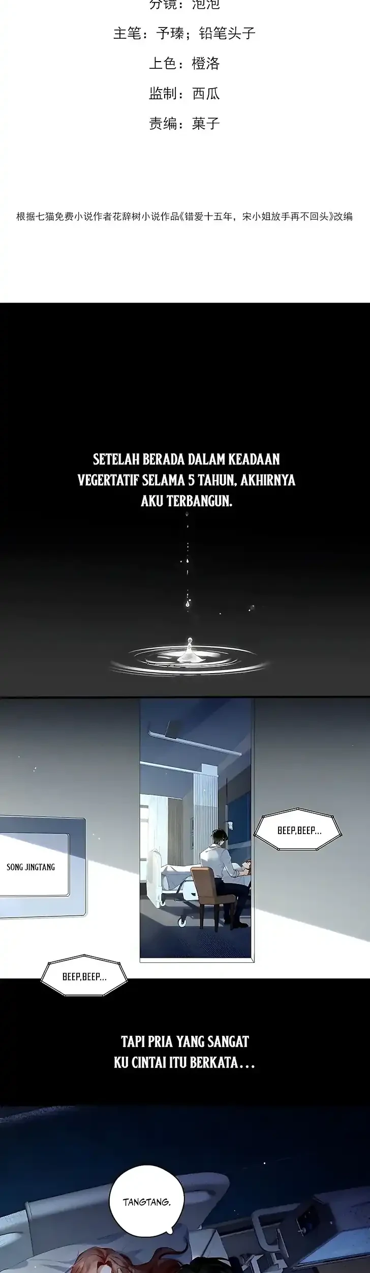 Manhwa A Despicable Marriage Chapter 1 gambar 2