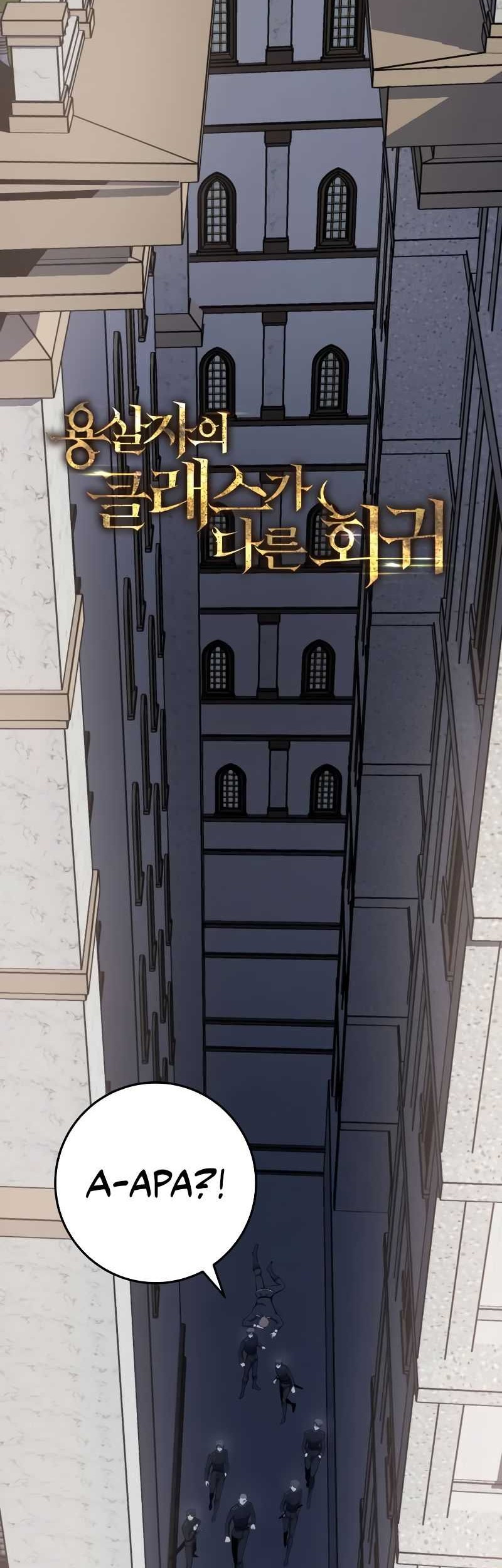 A Dragonslayer’s Peerless Regression Chapter 14 Gambar 3