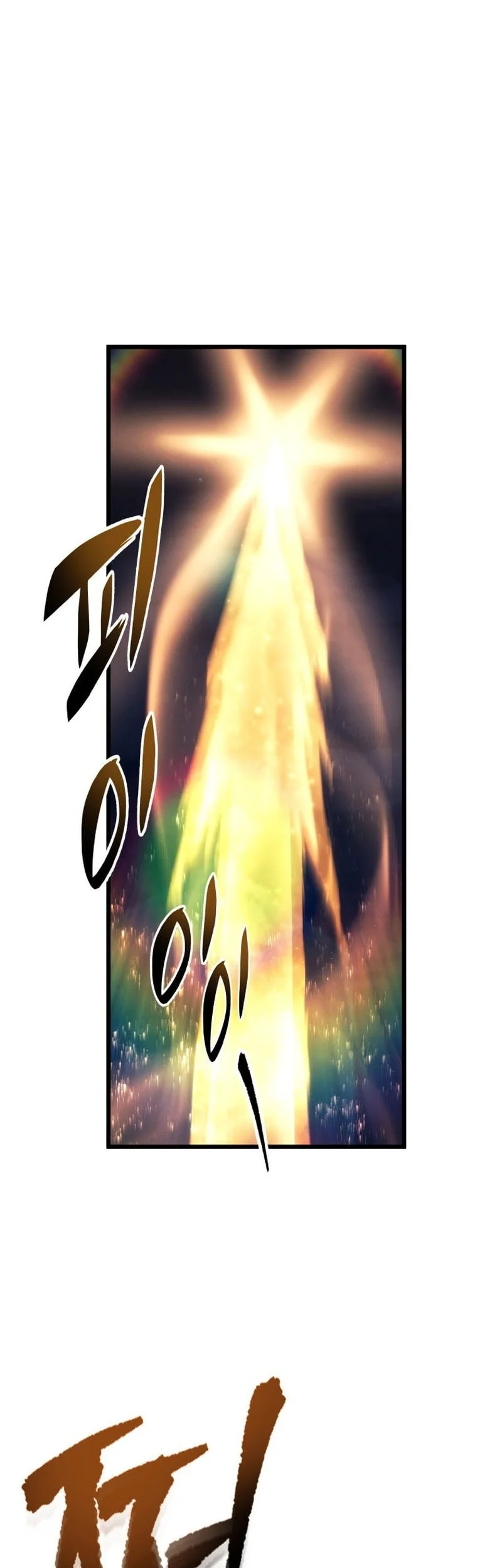 A Dragonslayer’s Peerless Regression Chapter 79 Gambar 57