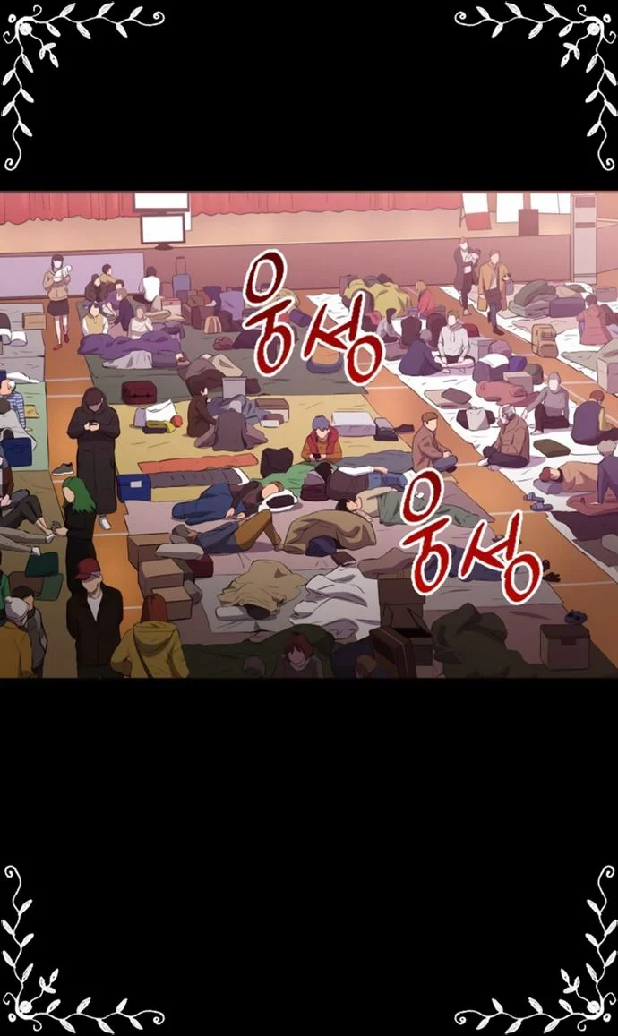 A Gate Opened On My First Day As A Politician Chapter 15 Gambar 89