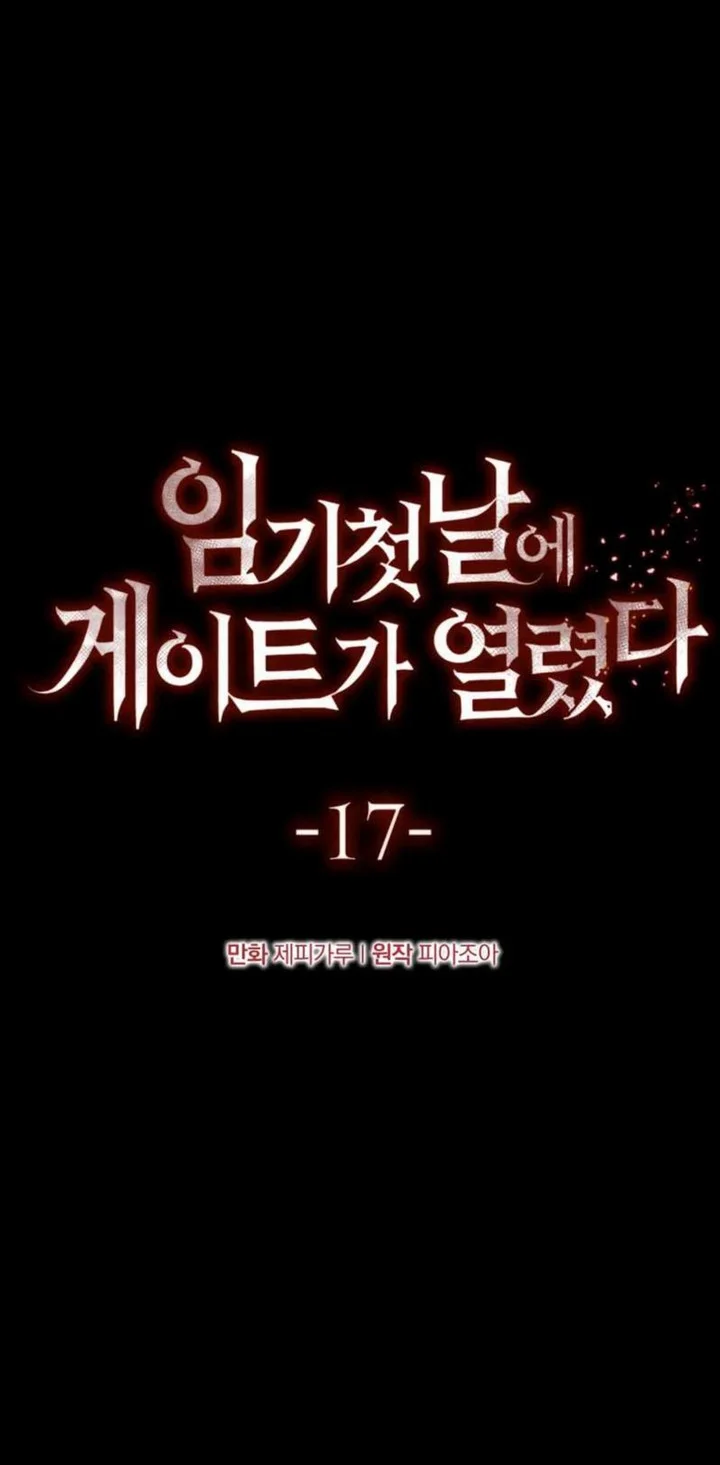 A Gate Opened On My First Day As A Politician Chapter 17 Gambar 38