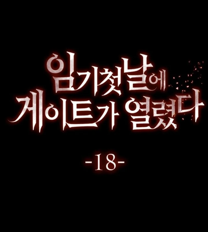 A Gate Opened On My First Day As A Politician Chapter 18 Gambar 41