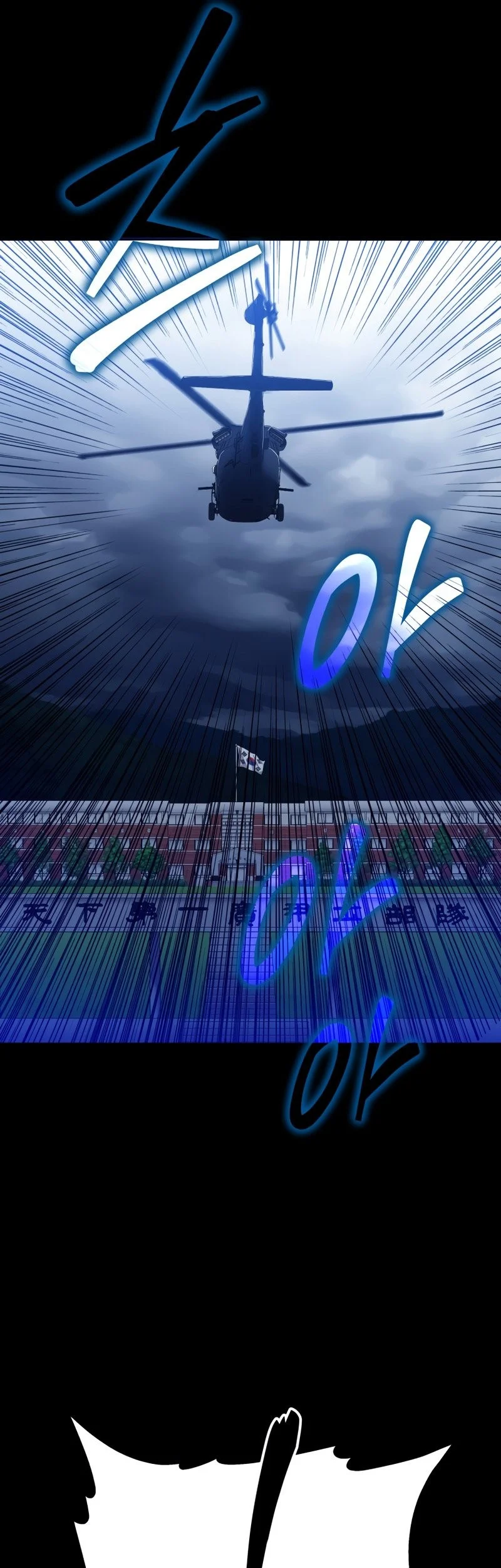 A Gate Opened On My First Day As A Politician Chapter 21 Gambar 81