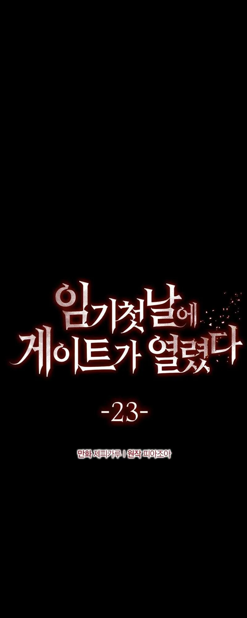 A Gate Opened On My First Day As A Politician Chapter 23 Gambar 6