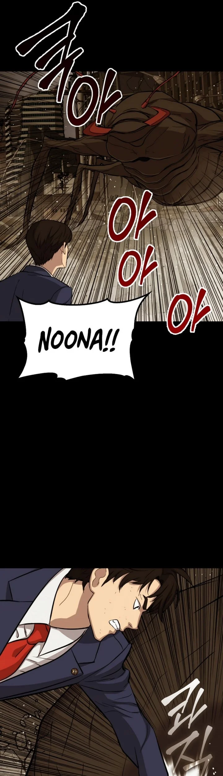 A Gate Opened On My First Day As A Politician Chapter 24 Gambar 71