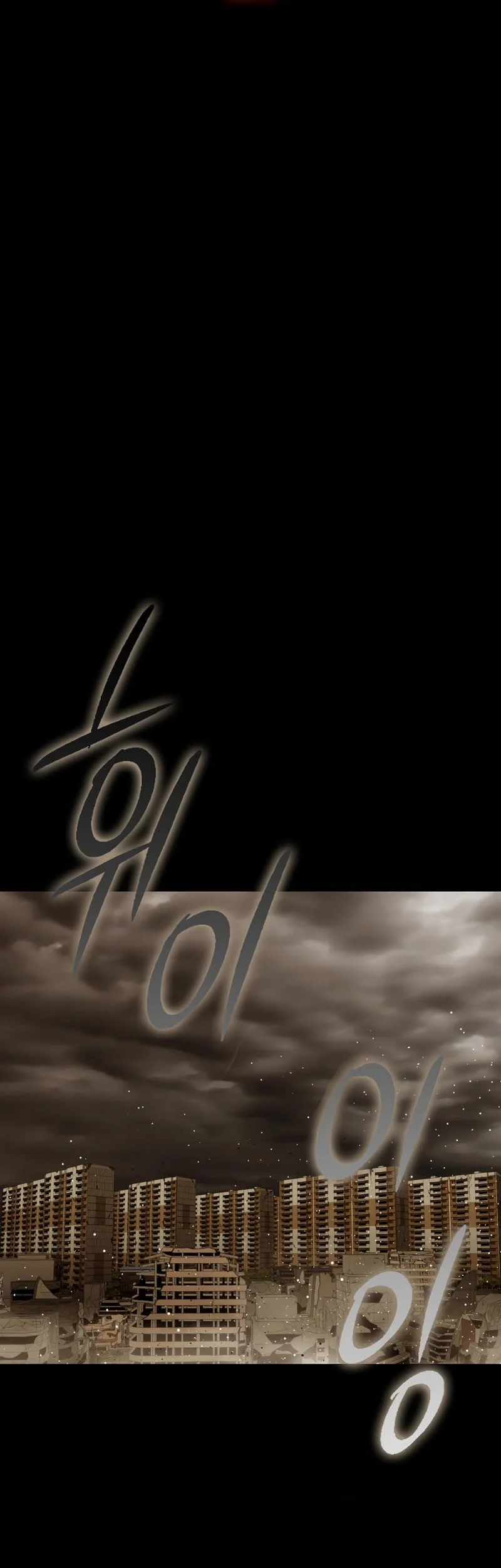 A Gate Opened On My First Day As A Politician Chapter 25 Gambar 9