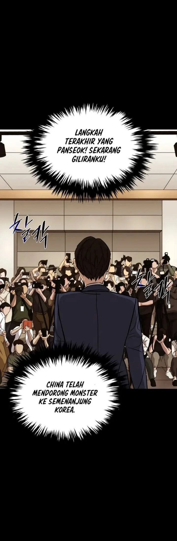 A Gate Opened On My First Day As A Politician Chapter 31 Gambar 43