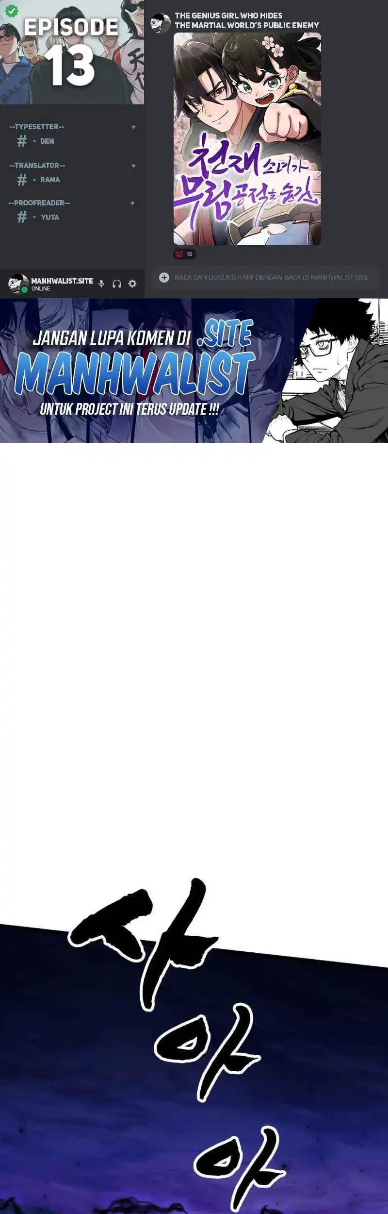 Komik A Genius Girl Hides Her Martial Arts Achievements Chapter 13 gambar nomor 1