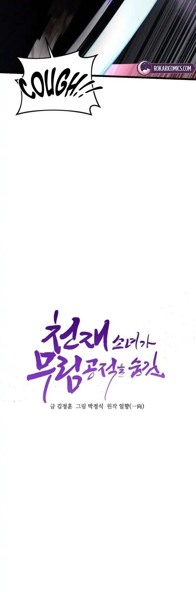 A Genius Girl Hides Her Martial Arts Achievements Chapter 20 Gambar 12