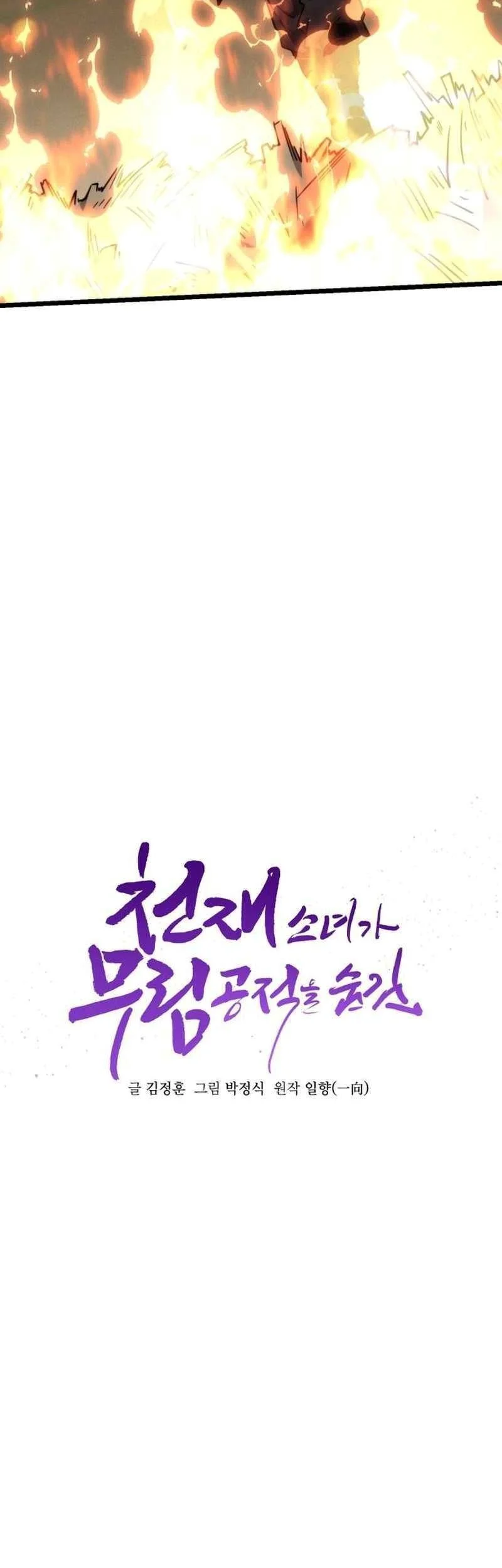 A Genius Girl Hides Her Martial Arts Achievements Chapter 26 Gambar 11