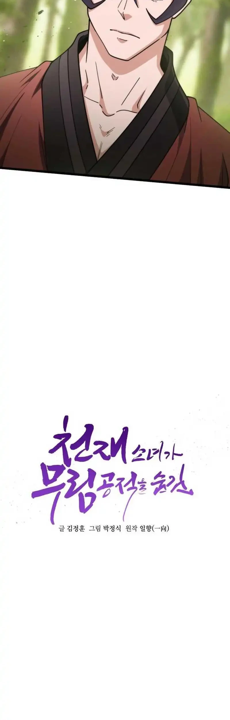 A Genius Girl Hides Her Martial Arts Achievements Chapter 29 Gambar 28