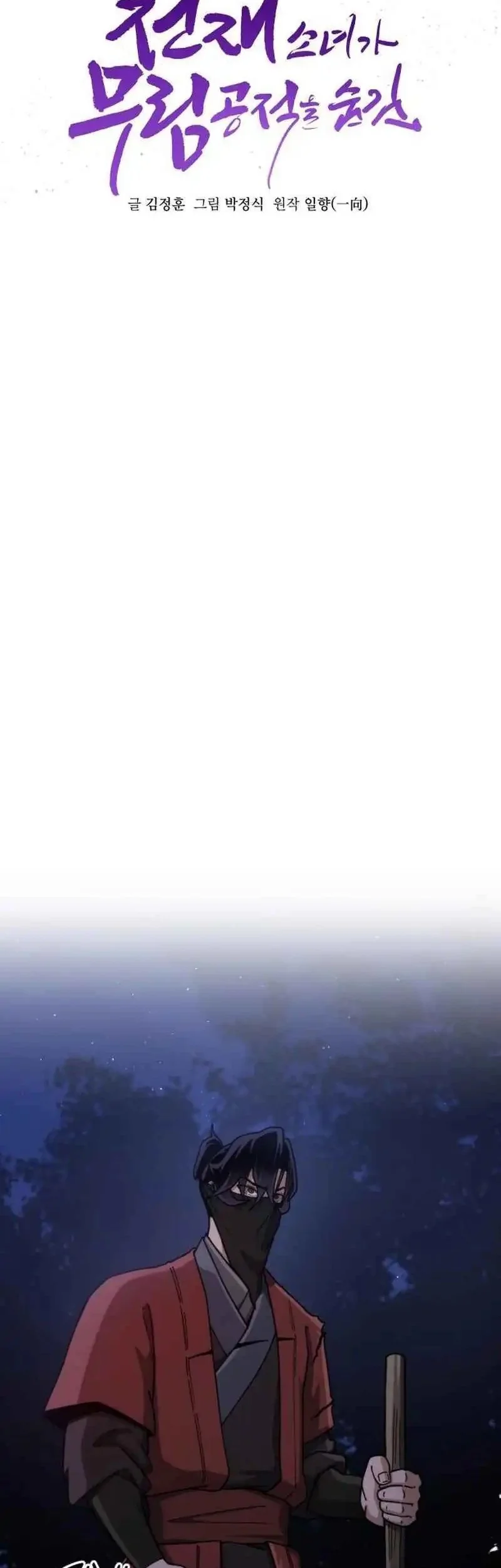 A Genius Girl Hides Her Martial Arts Achievements Chapter 3 Gambar 27