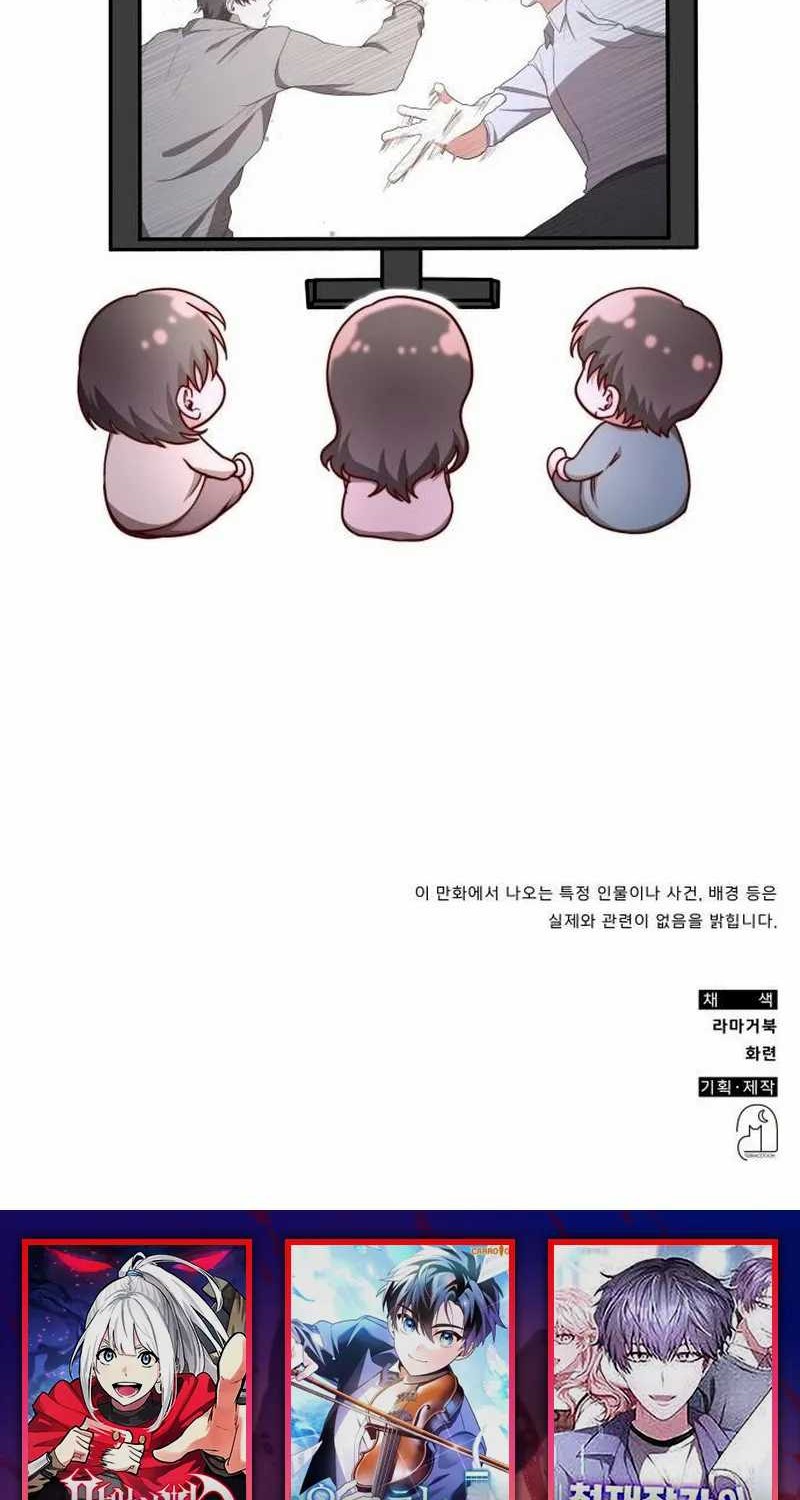 A Genius Writer’s Random Workplace (Genius Artist’s Random Studio) Chapter 29 Gambar 80