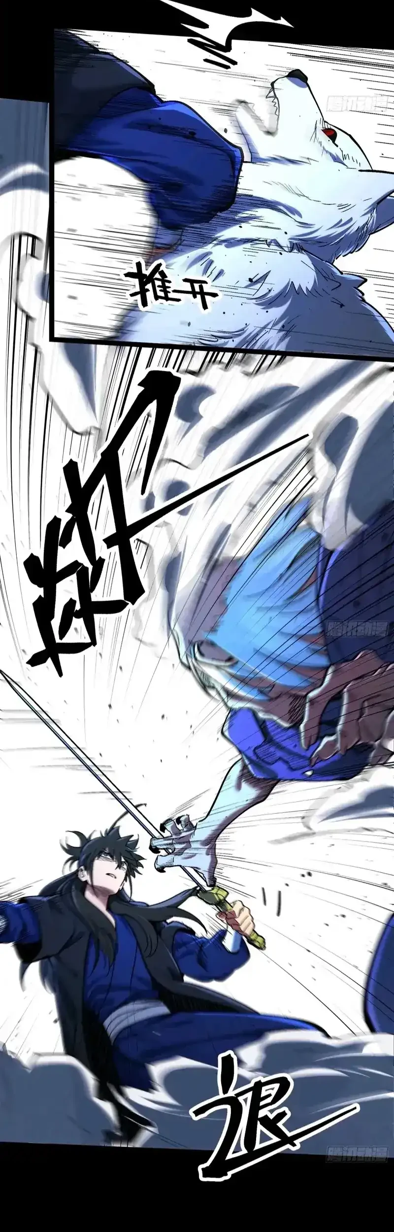A Glimpse Into Jianghu Chapter 12 Gambar 21