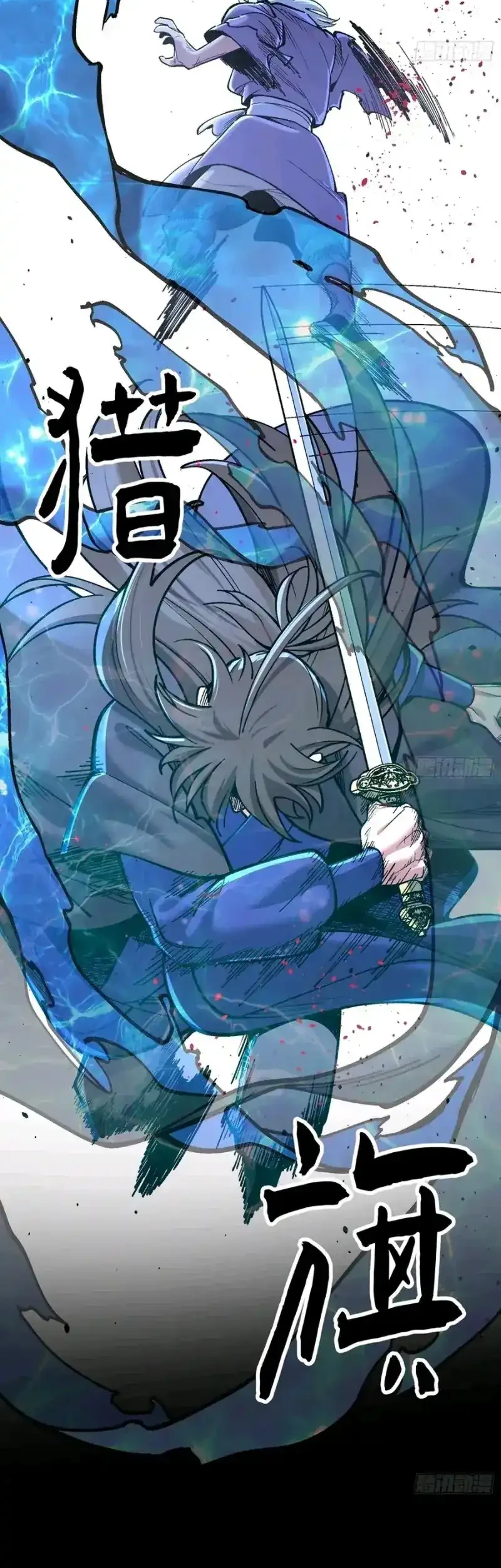 Manhua A Glimpse Into Jianghu Chapter 13 gambar 2