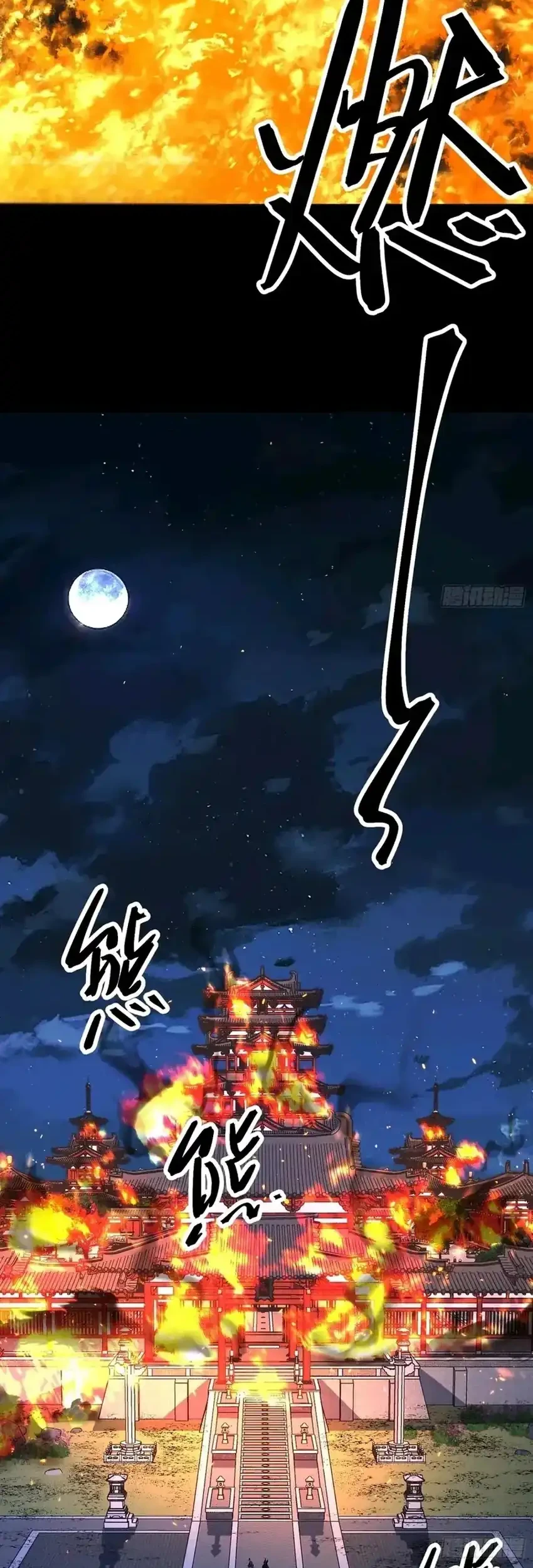 A Glimpse Into Jianghu Chapter 13 Gambar 26